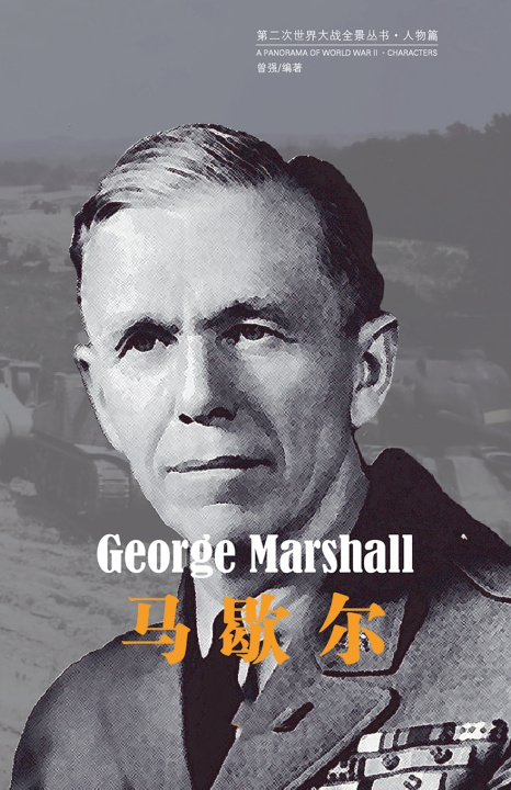 Buch 马歇尔 曾强