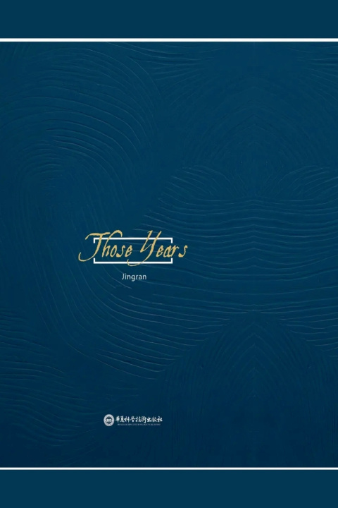 Βιβλίο Those Years Ran Jing