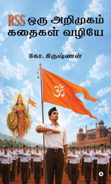 Buch RSS Oru Arimukam Kathaikal Vaziyae G. Krishnan