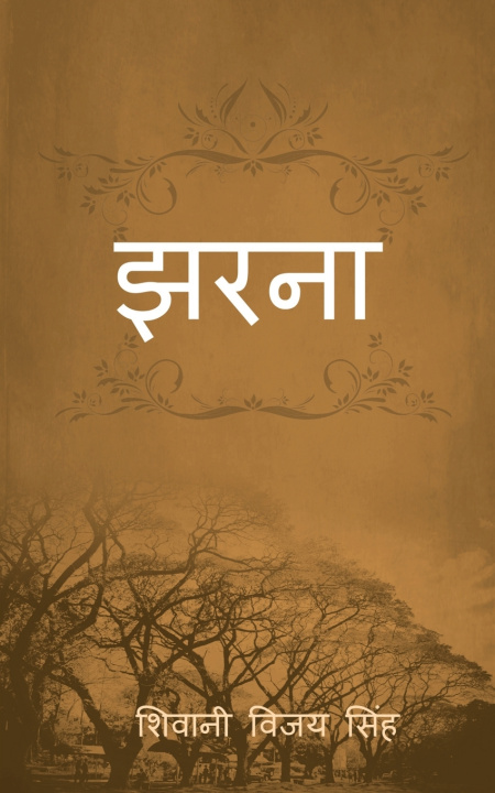 Βιβλίο jharna shivani vijay singh