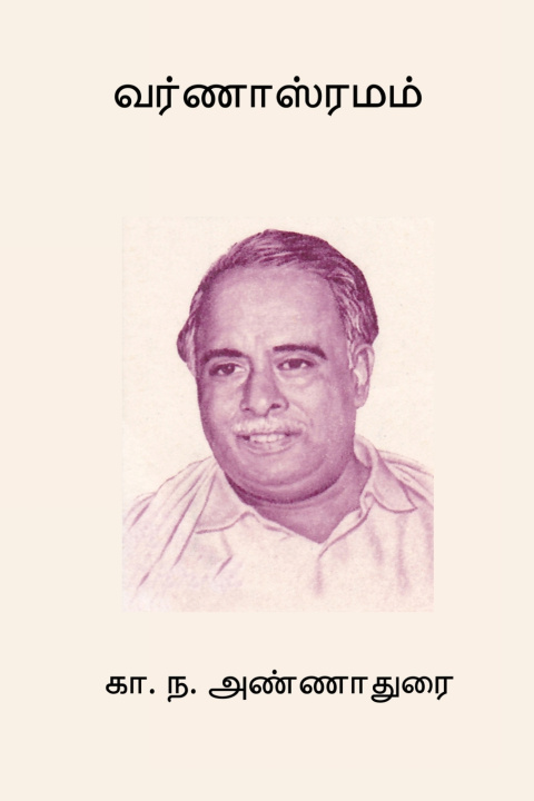 Kniha Varnasramam C. N. Annadurai