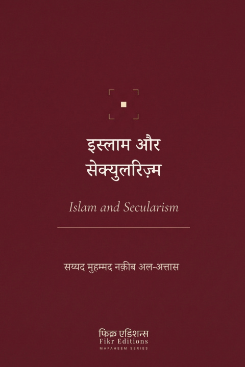 Livro Islam and Secularism [Hindi] Syed Muhammad Naquib al-Attas