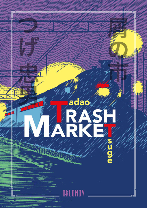 Boek Trash Market Tadao Tsuge