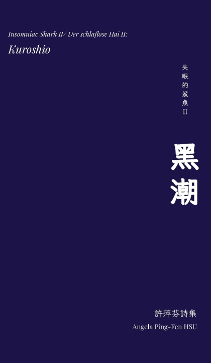 Książka 失眠的鯊魚 II：黑潮 Angela Ping-Fen Hsu