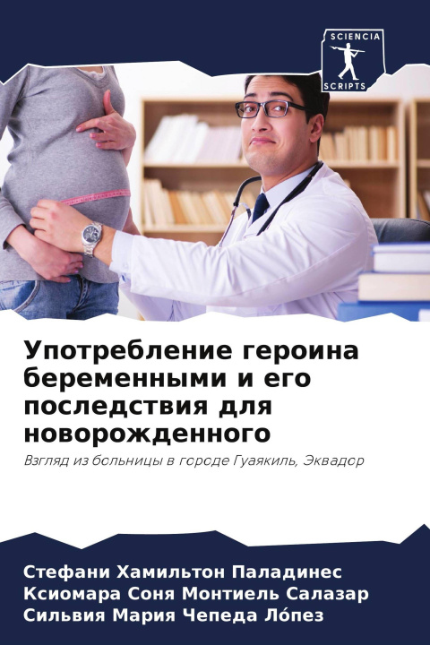 Libro Upotreblenie geroina beremennymi i ego posledstwiq dlq noworozhdennogo Xiomara Sonq Montiel' Salazar