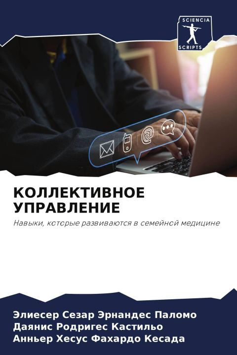 Buch KOLLEKTIVNOE UPRAVLENIE Daqnis Rodriges Kastil'o