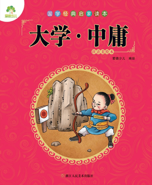 Kniha Chinese Classics for Beginners 爱德少儿