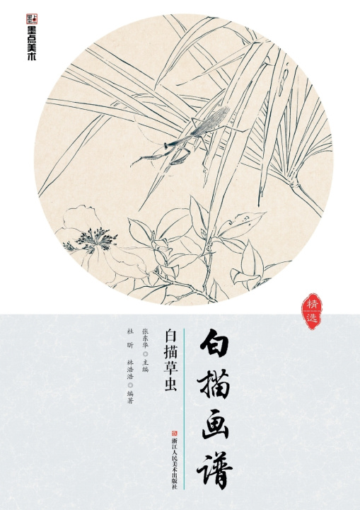 Książka Line Drawing Album 杜昕 林浩浩