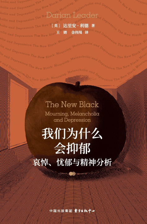 Carte The New Black 达里安·利德