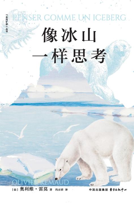 Книга Nature Series 奥利维·雷莫（Olivier Remaud）