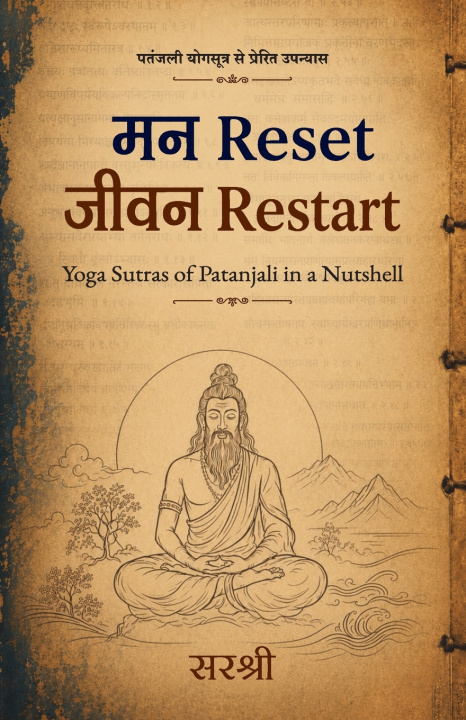 Книга Mann Reset Jeevan Restart (Hindi) Sirshree