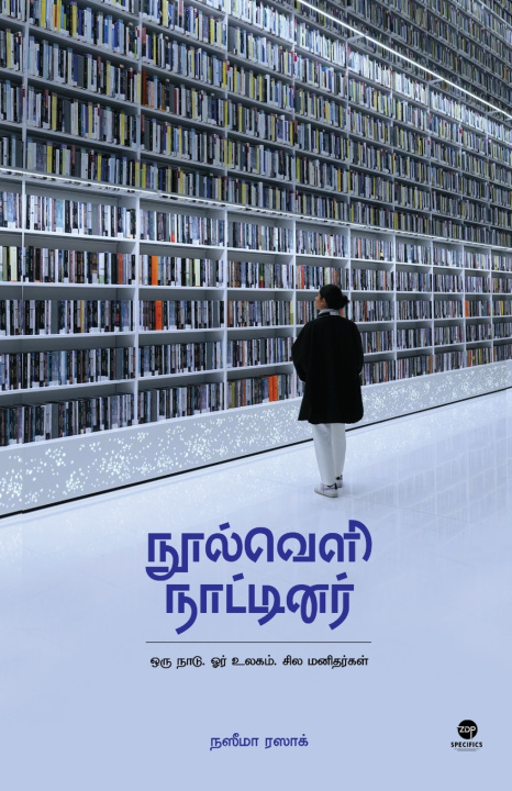 Buch NOOLVELI NAATINAR NASEEMA RAZAK