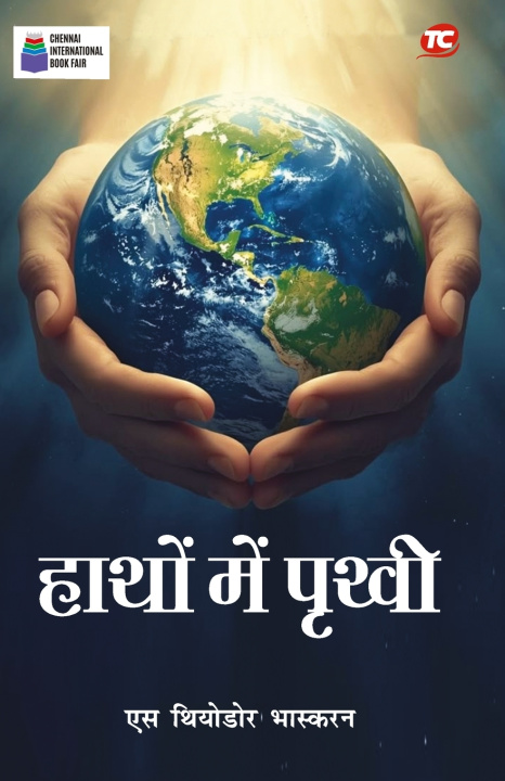 Książka Haathon Mai Prithvi (हाथों में पृथ्वी) S. Theodore Baskaran