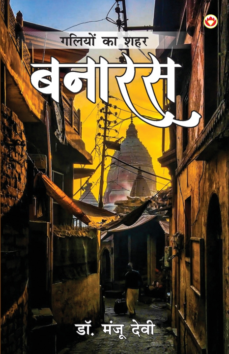 Книга Galiyon Ka Shahar Dr. Devi Manju