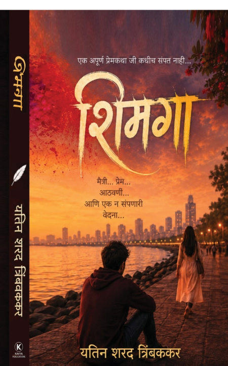 Kniha Shimga Yatin Sharad Trimbakkar