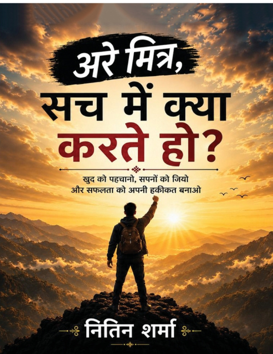Buch "Hey friend, what do you really do?" NITIN SHARMA