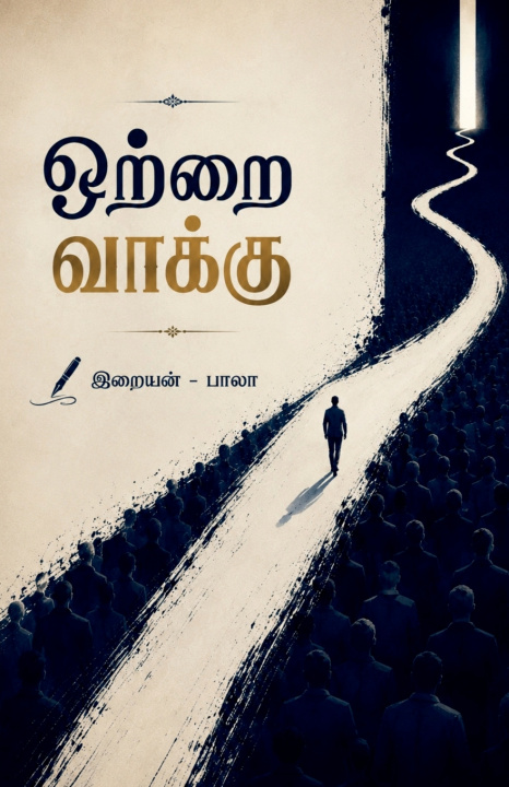 Kniha OTTRAI VAAKKU IRAIYAN BALA