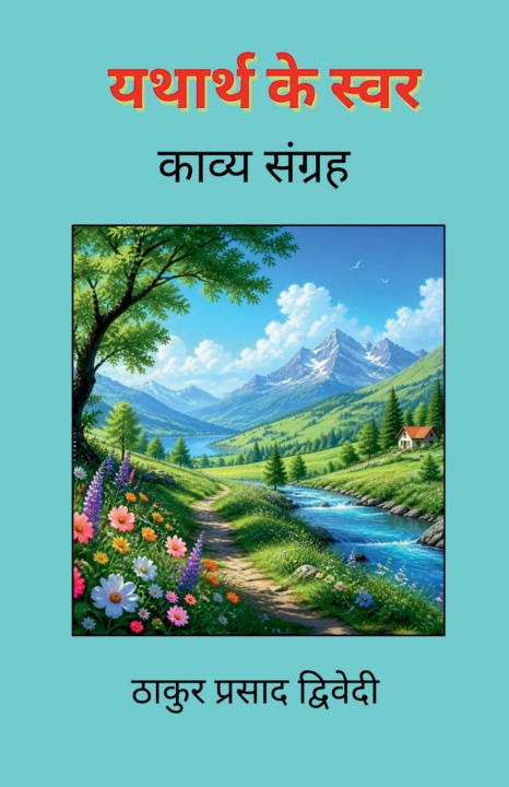 Książka YATHARTH KE SWAR THAKUR PRASAD DWIVEDI