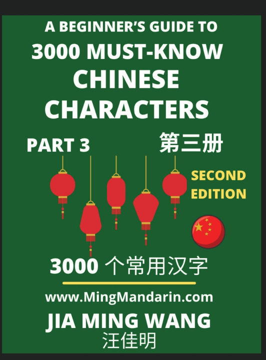 Buch 3000 Must-know Chinese Characters (Part 3) -English, Pinyin, Simplified Chinese Characters, Self-learn Mandarin Chinese Language Reading, Suitable for Jia Ming Wang