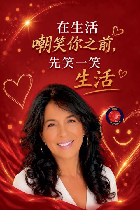 Libro 在生活嘲笑你之前，先笑一笑生活。 Alina Rubi