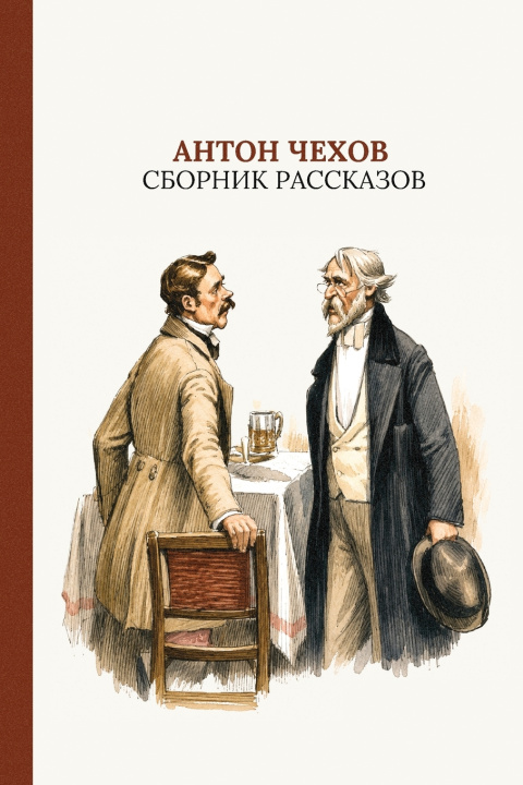 Könyv Сборник рассказов Антон Чехов