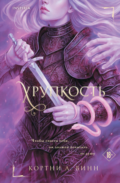 Livro Хрупкость 