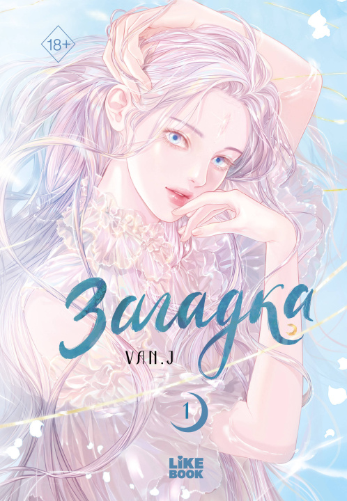 Libro Загадка. Том 1 