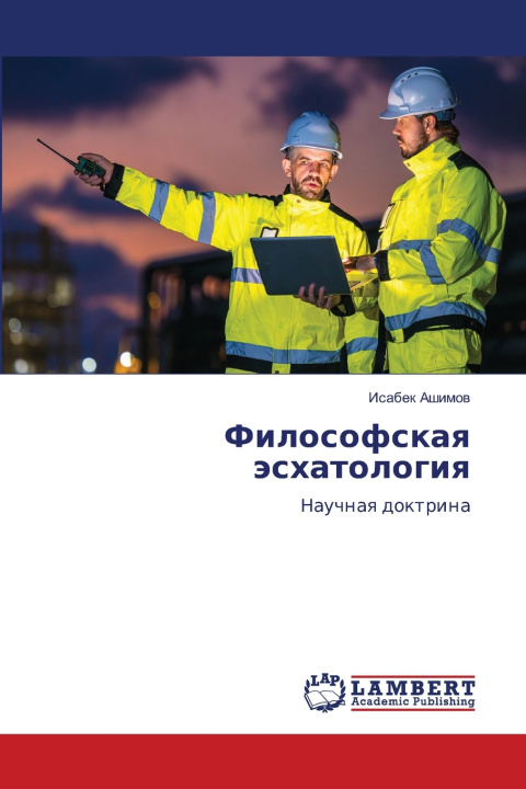 Buch Философская эсхатология Исабек Ашимов