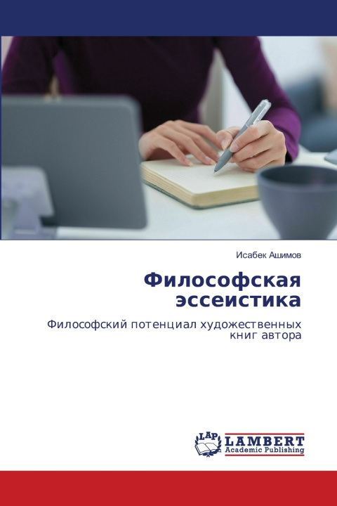 Buch Философская эссеистика Исабек Ашимов