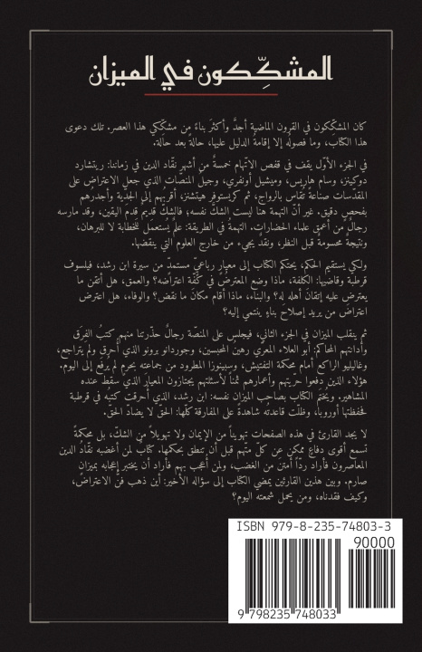 Buch زنادقة العصر Jalel Chniti