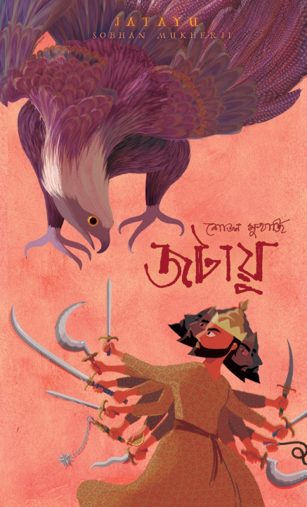 Book Jatayu Sobhan Mukherji