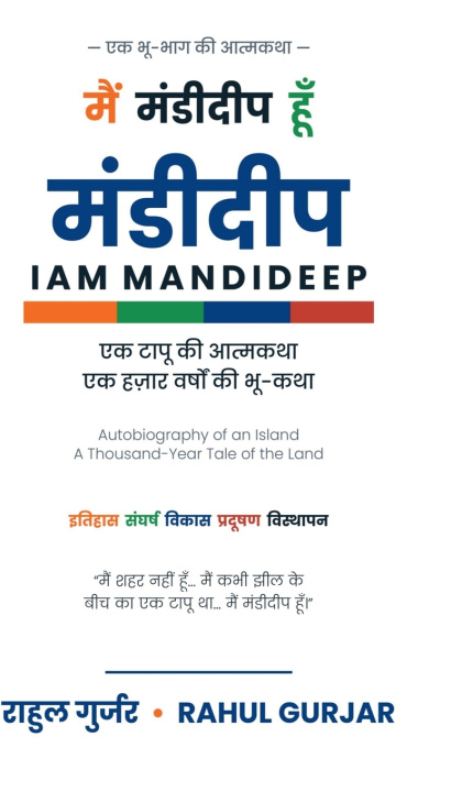 Buch I AM MANDIDEEP Rahul Gurjar