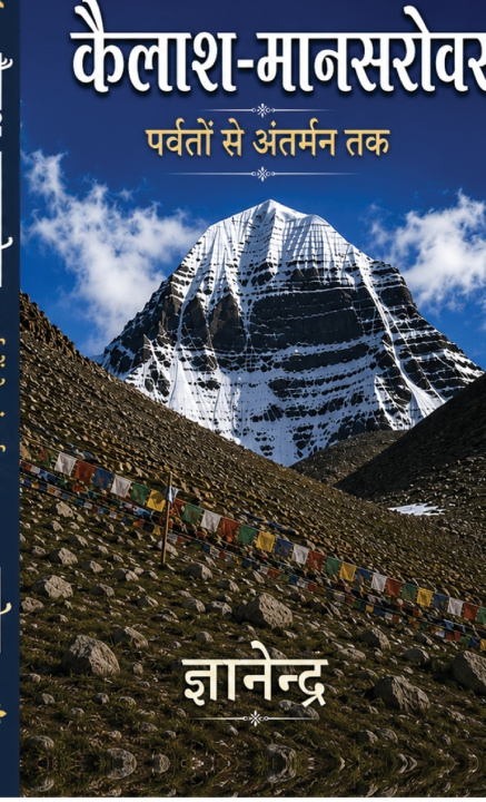 Libro Kailash-Mansarovar Gyanendra (Dr. Gyanendra Kumar Sharma)