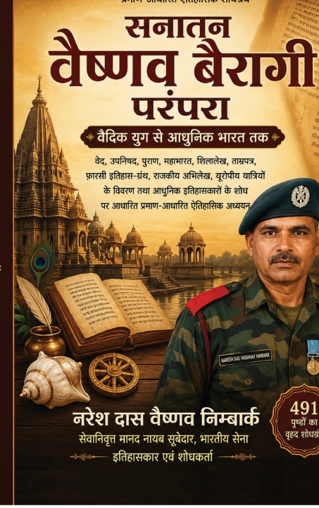 Buch The Sanatan Vaishnav Bairagi Tradition Naresh Das Vaishnav Nimbark
