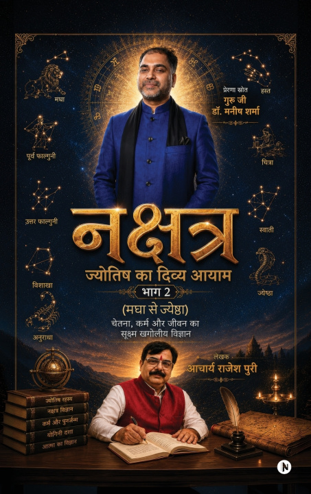 Libro Nakshatra Acharya Rajesh Puri
