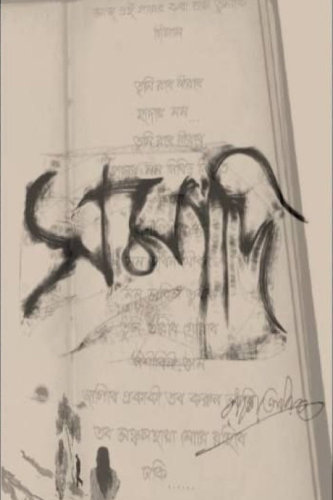 Carte My Paperback Book Rather Adhar
