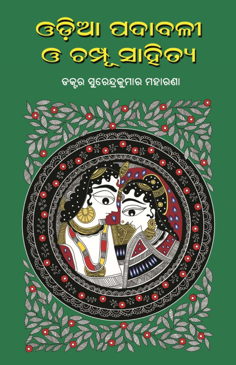 Kniha Odia Padabali O Champu Sahitya Surendrakumar Maharana
