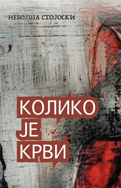 Libro Koliko je krvi Nebojsa Stojoski