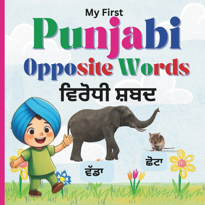 Βιβλίο My First Punjabi Opposite Words Amandeep Kaur
