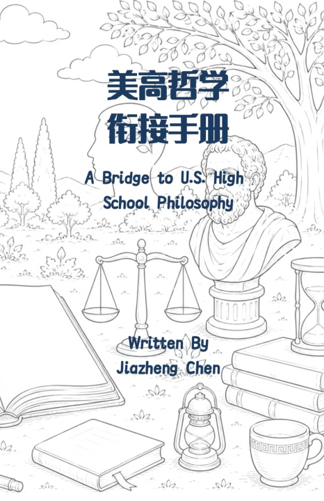 Kniha 美高哲学衔接手册 Jiazheng Chen