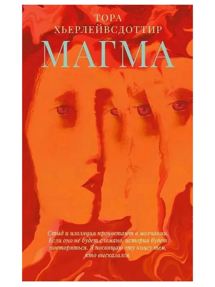 Kniha Магма Тора Хьерлейвсдоттир