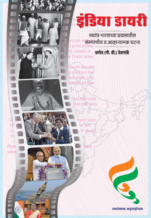 Buch India Diary Pramod Deshpande