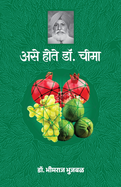 Книга Ase Hote Dr Cheema Dr. Bhimraj Bhujbal