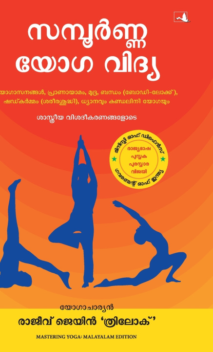 Libro Mastering Yoga Rajeev Jain Trilok