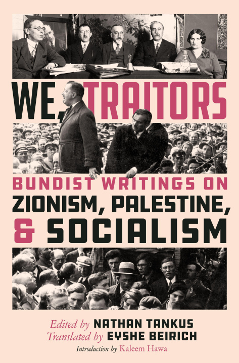 Книга We, Traitors Eyshe Beirich