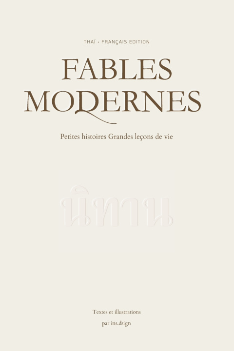 Libro Fables Modernes ins. dsign