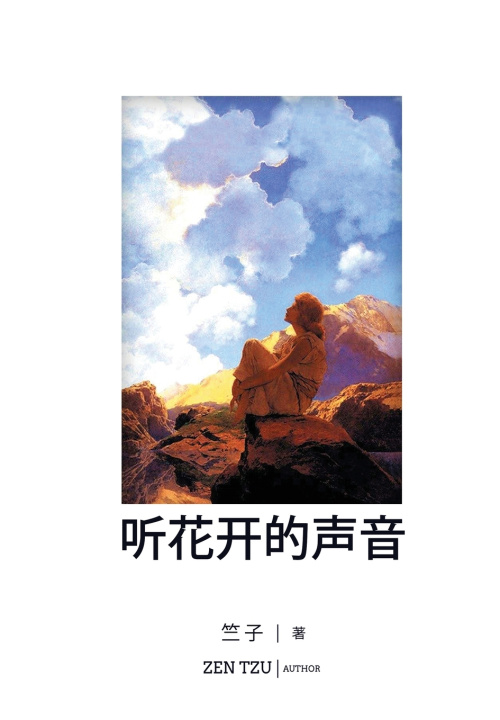 Book 飞向未来--- 尼古拉特斯拉鲜为人知的故事 史迪夫 勞