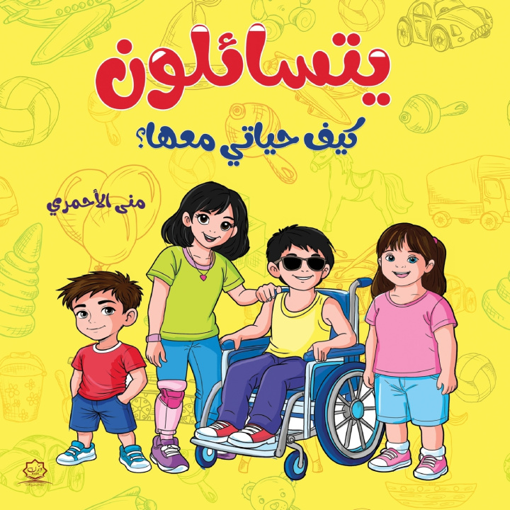 Kniha يتسائلون منى الأحمري