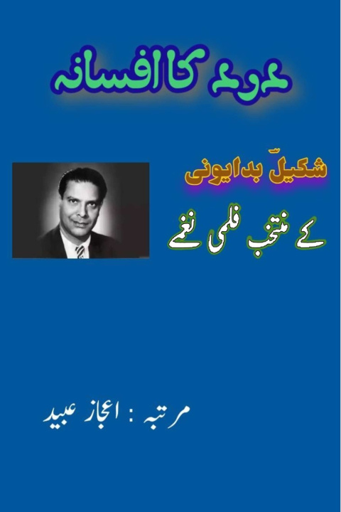 Könyv Dard Ka Afsana Shakeel Badayooni