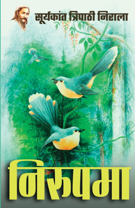 Book Nirupama Suryakant Tripathi Nirala